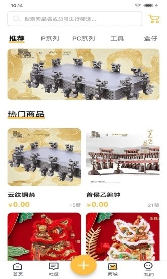 拼酷之家  v1.0.0图2