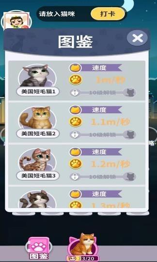 百万招财猫  v1.0.0图3