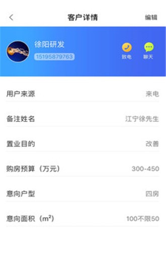 365客管家  v1.0图1