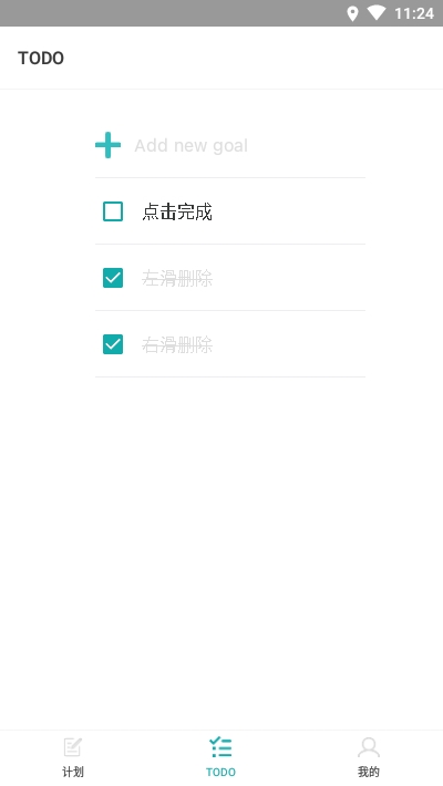 ONE目标  v1.0.5图4