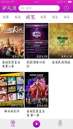 天府泰剧萨瓦滴最新版  v1.1.11图4