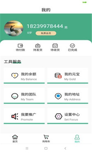 宝仟家  v1.0图4