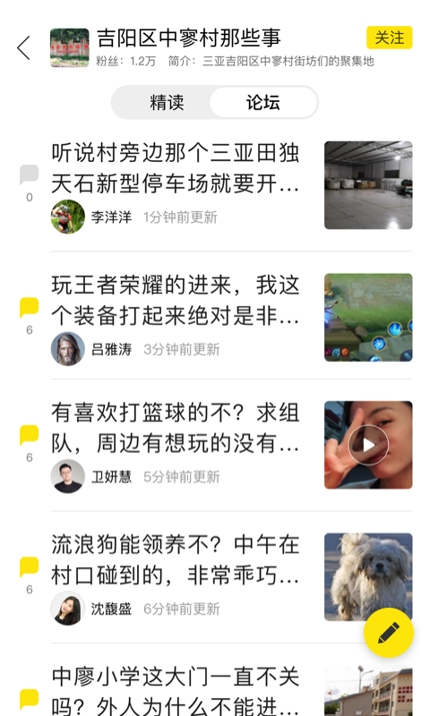 我在中国  v2.0.1图4