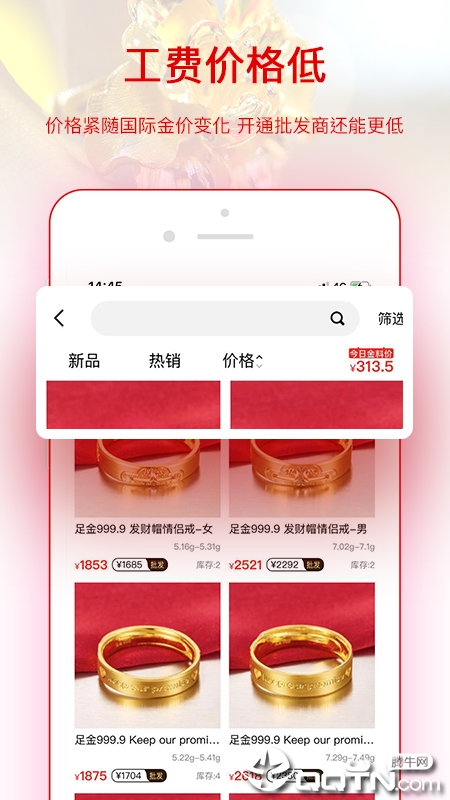 找金  v1.5.1图2