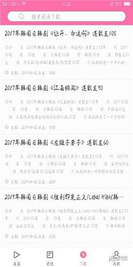 追追韩剧  v1.2.3图2