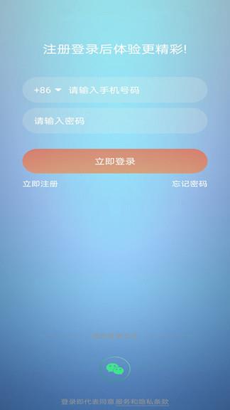 集集智慧直播最新版