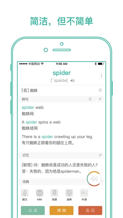 墨墨学单词  v1.0.1图3