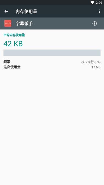 字幕杀手  v1.2图3