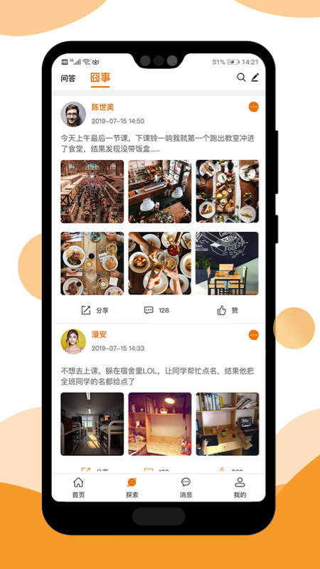渣学堂  v1.9.2图3