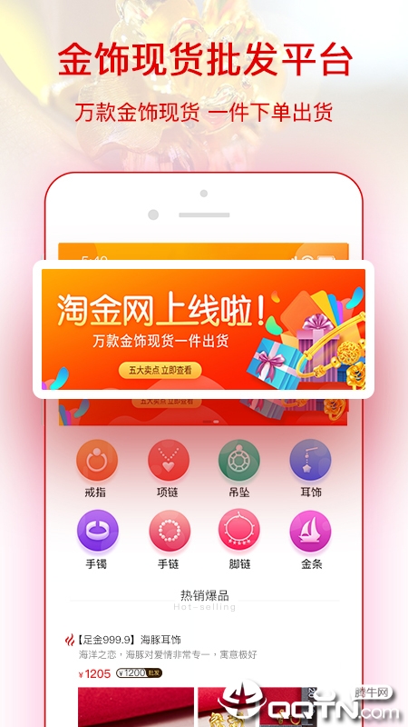 找金  v1.5.1图1