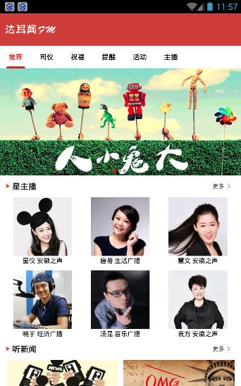 达耳闻(音频diy)  v1.4.1图4