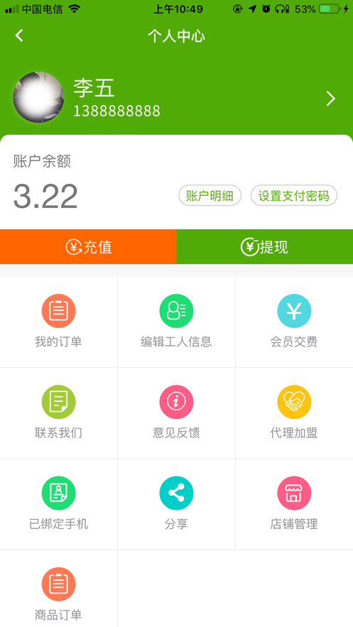 六里巴巴