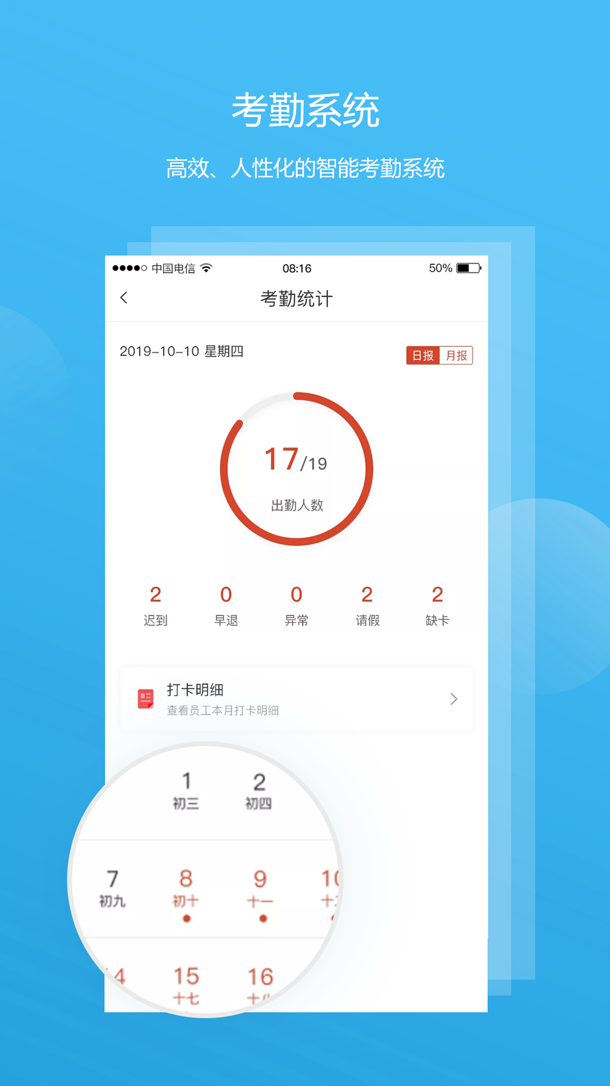 全城互动企业端  v2.1.3图4