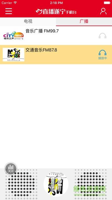 直播遂宁  v1.2.1图3