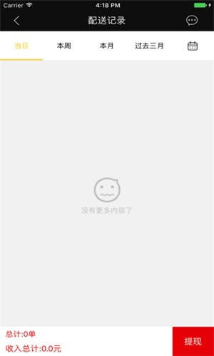 废墟快送  v1.0.1图1