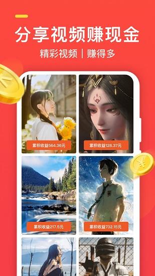 火萤推推最新版  v1.2.1图2