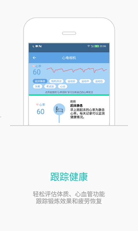 指尖心率  v1.2图3