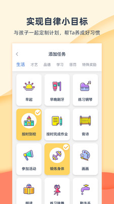 小约定  v2.0.9图1