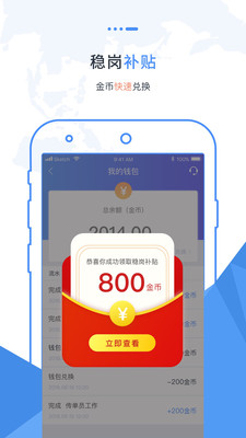 职卓招聘  v4.0.4图4