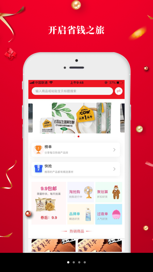 9号线优品  v1.5.5图1