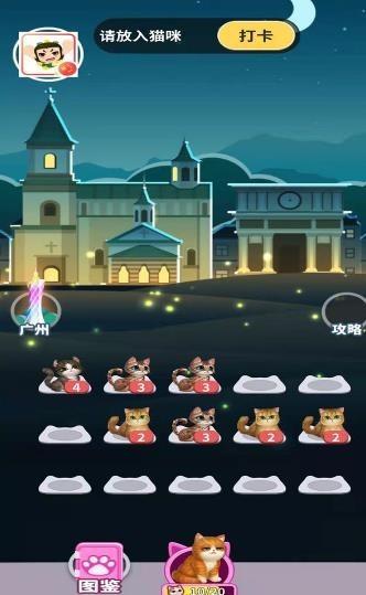 百万招财猫  v1.0.0图1