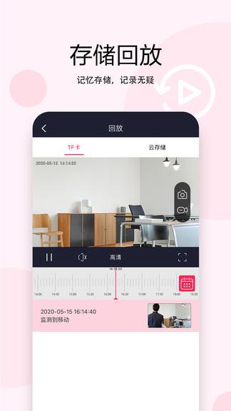 安爸智能  v1.0.12图3