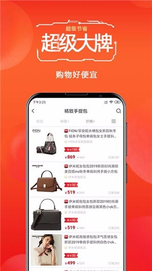 优购多  v1.0.1图3