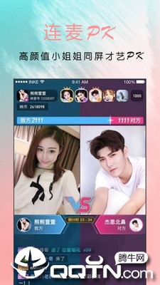 乐娱秀场  v1.3.6图4