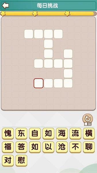 猜成语赚钱  v1.0图1