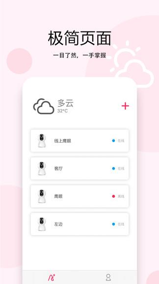 安爸智能  v1.0.12图1