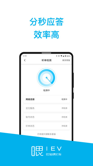 哎呦喂司机  v1.2.0图3