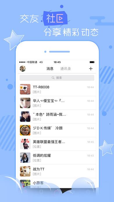 TT娱乐直播安卓版  v2.0.3图2