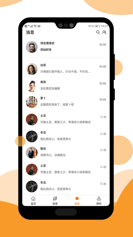 渣学堂  v1.9.2图4