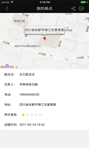 废墟快送  v1.0.1图2