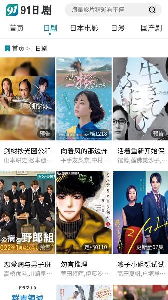 91日剧  v2.2图2