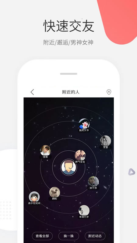 青岛圈  v2.0.1图2