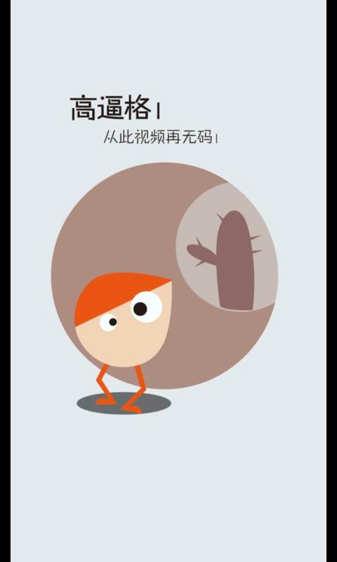爱趣点视频  v2.0.0图3