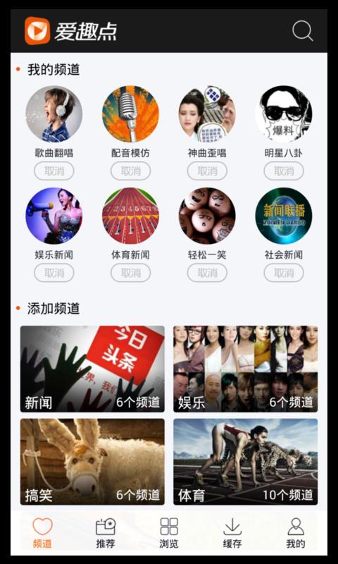 爱趣点视频