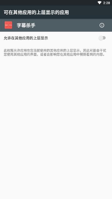 字幕杀手  v1.2图1
