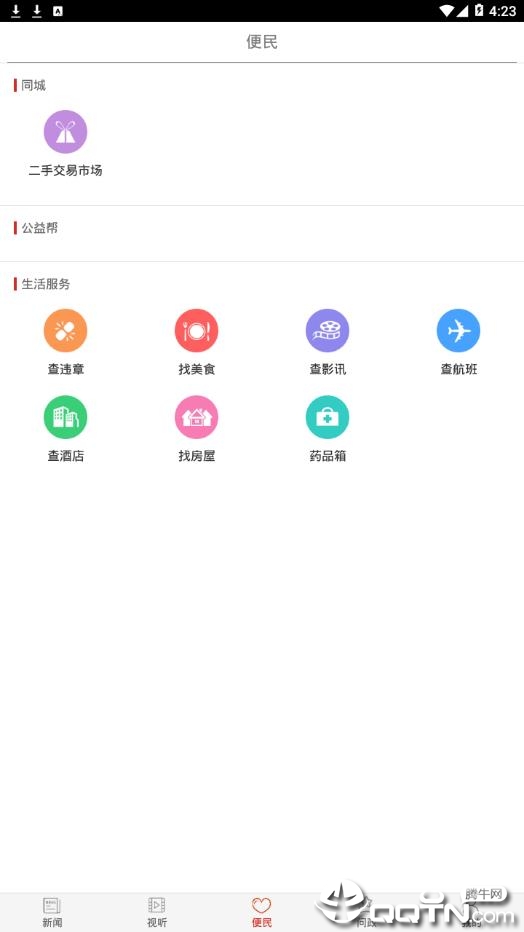 掌上张家界  v3.1.2图3