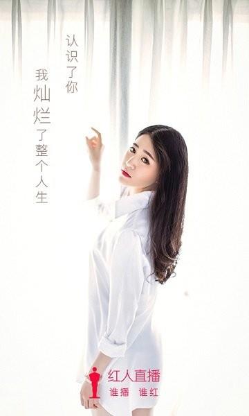 红人直播官方版