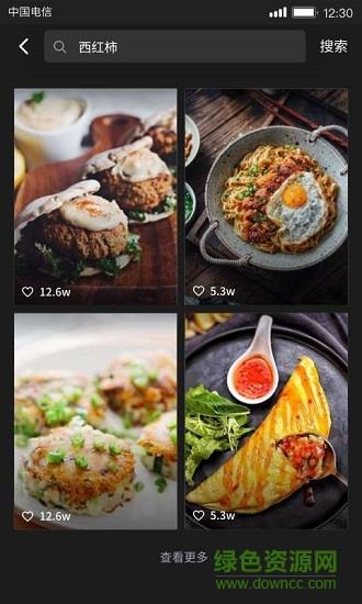 美食刷刷  v1.1.2.5图2