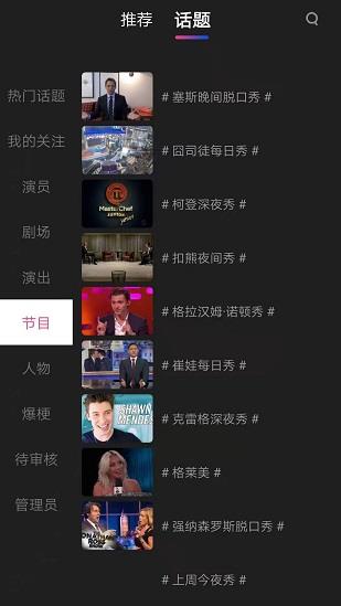 蛋挞脱口秀免费版  v1.2.5图2