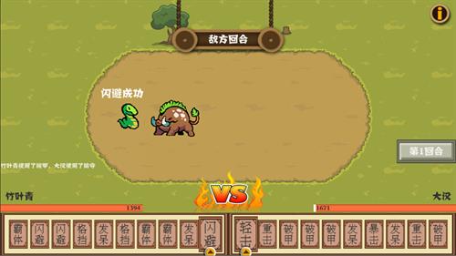 出招吧怪兽  v1.0图3