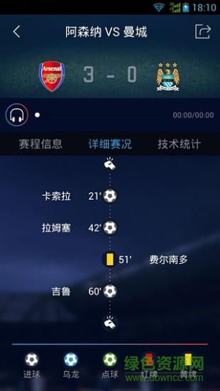 听英超