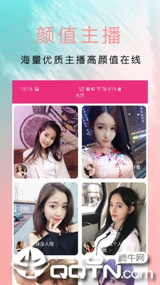 乐娱秀场  v1.3.6图1