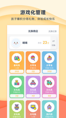 小约定  v2.0.9图5