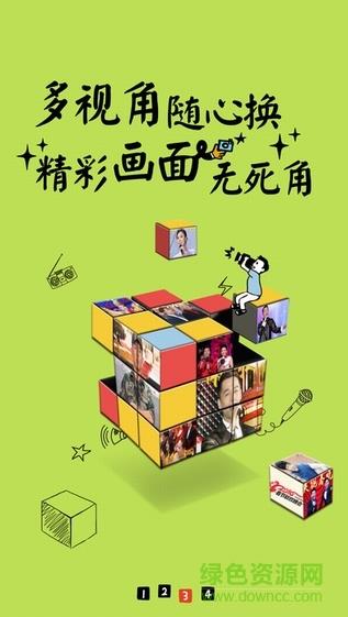 央视影音鸿蒙版安装包  v7.7.1图1