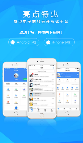 亮点特惠  v3.0.9.5图1