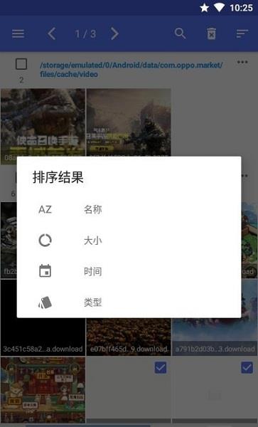 查找隐匿视频  v1.07图1